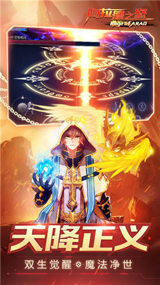 阿拉德之怒2025最新版本