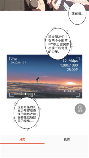 乐可漫画免费版图1