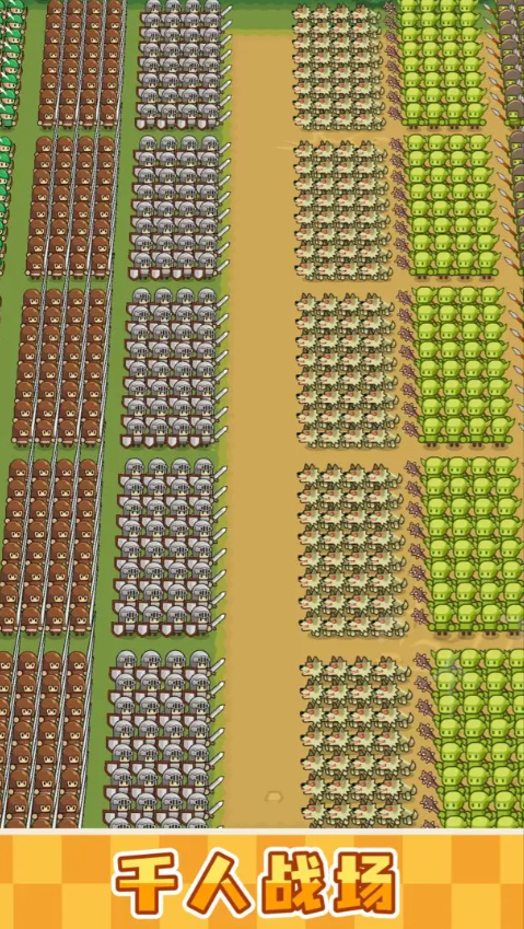 小兵三选一免广告版图3