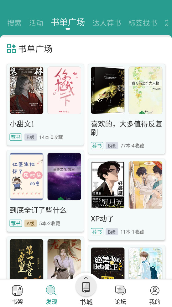 晋江文学城官方版