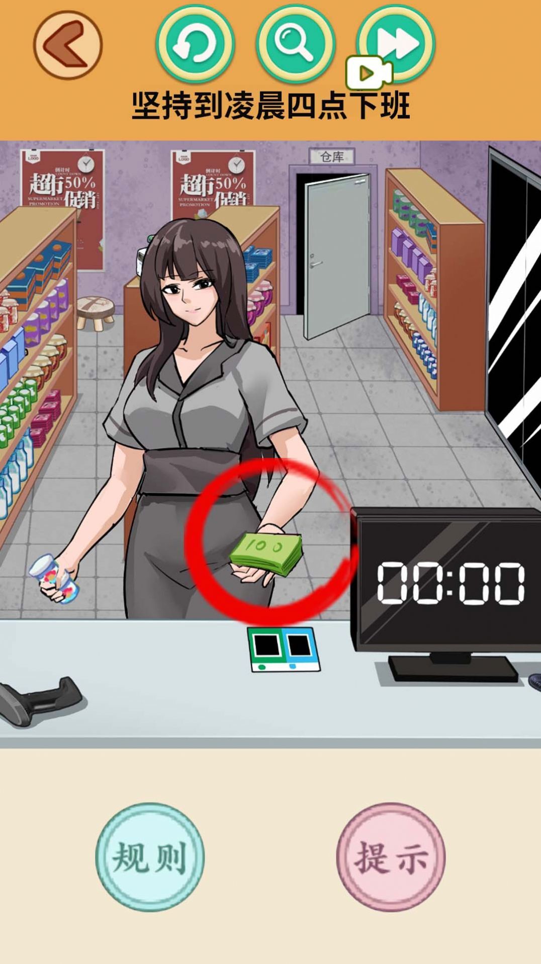 怪谈世界挑战官网版图3