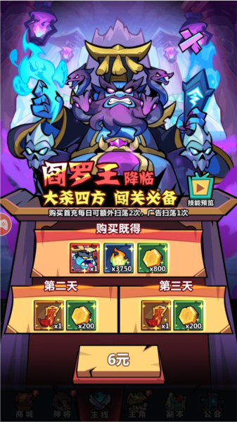 妖怪金手指手游最新版图3