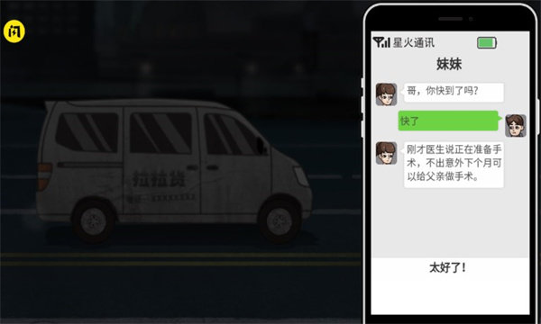 打工生活模拟器内置作弊菜单版图1