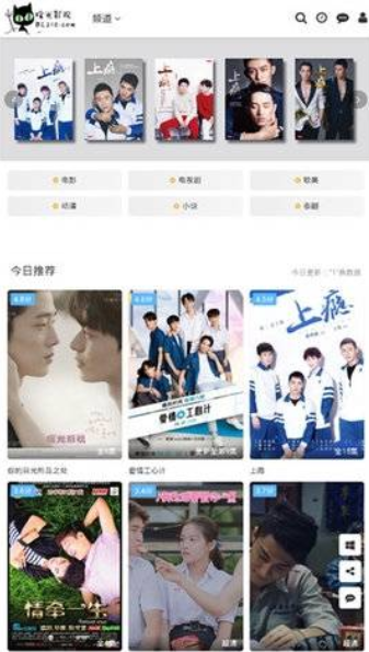 暖光影视免费版图3