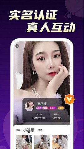 青柠直播手机版(3)