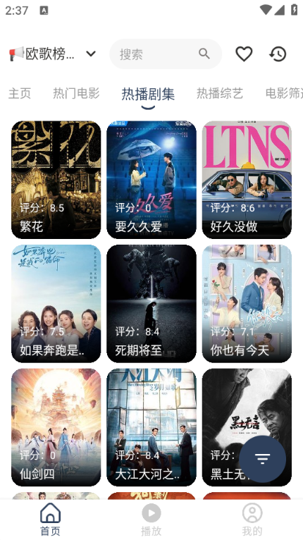 水滴影视app最新版图5