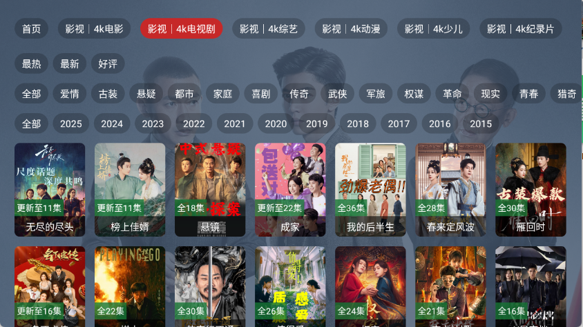 新东成影院TV(2)