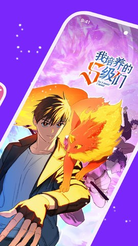 咕咚漫画手机版