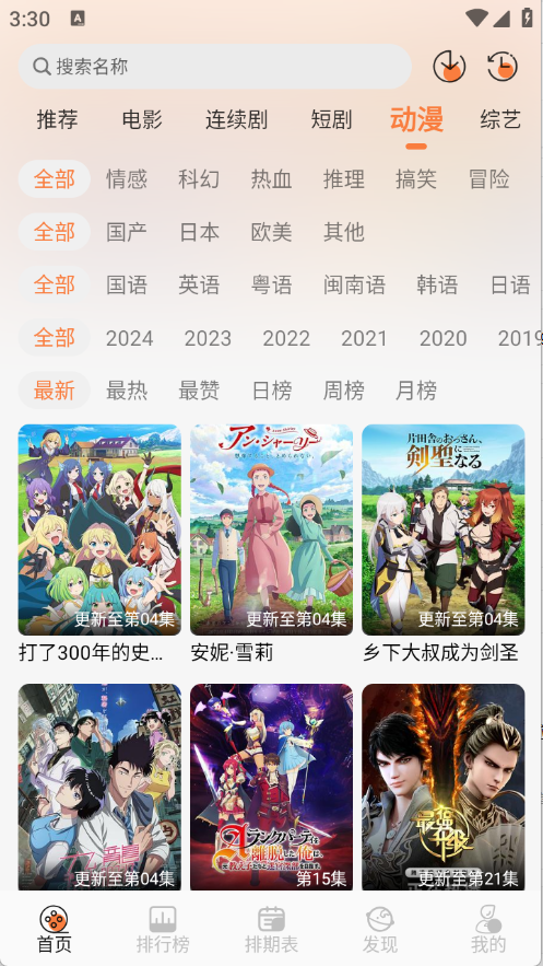 斗量视频官方版(1)