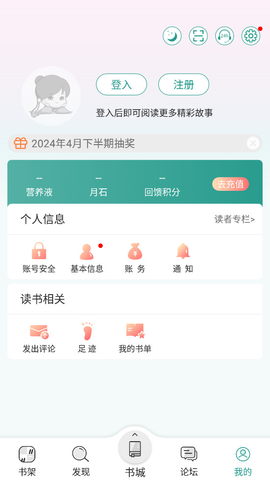 晋江文学城官方版