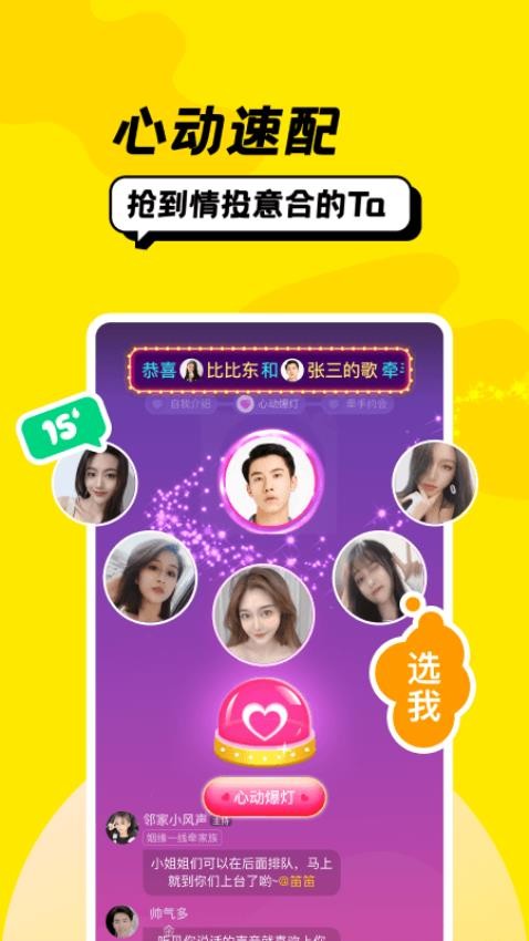 恰聊app最新版(3)