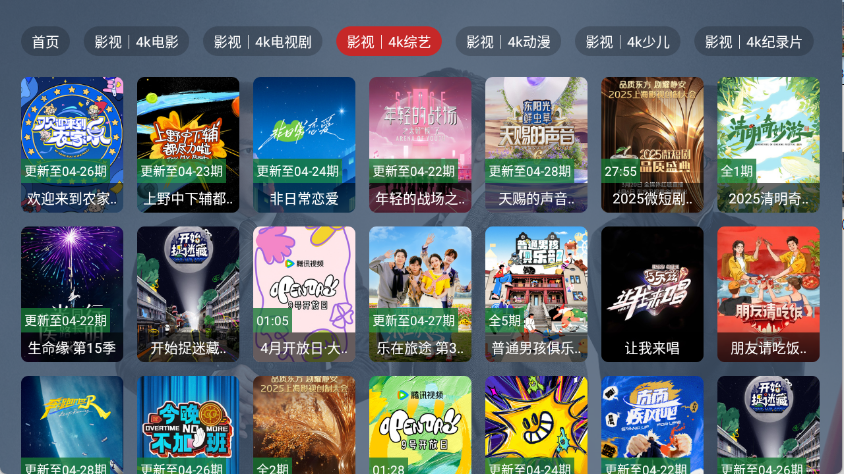 新东成影院TV官方最新版(3)