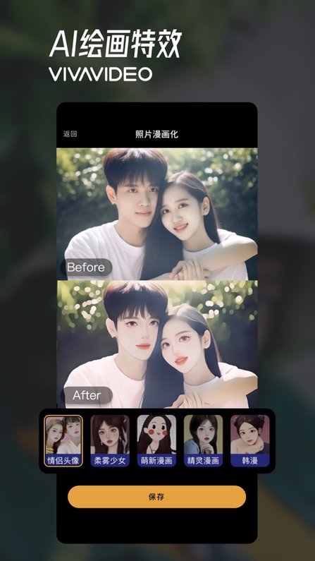 小影免费版(1)