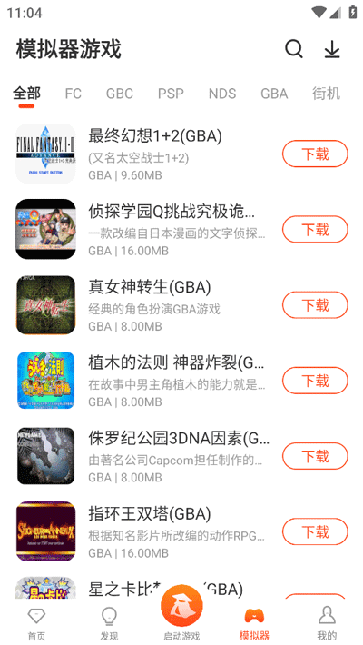 侠玩助手官网版图3