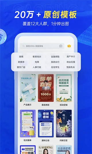 稿定设计(2)