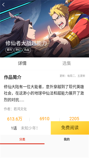 乐可漫画免费版图3