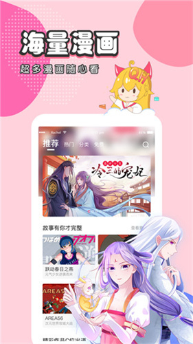 虫虫漫画免费漫画下拉式图4