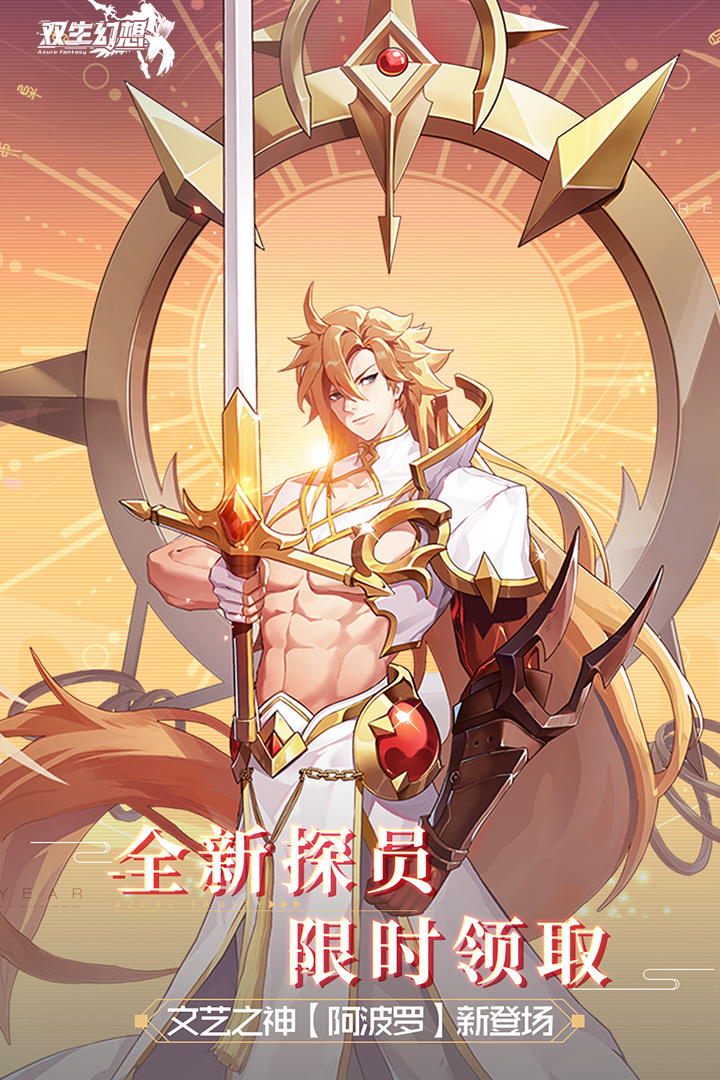 双生幻想正版图1