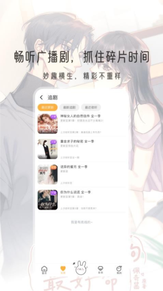 兔U广播剧(1)