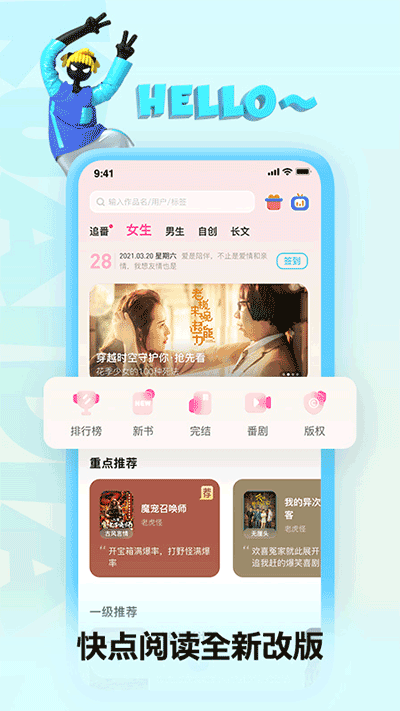 快点阅读最新版(2)