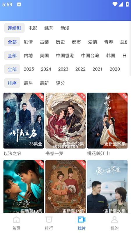 大眼视频最新版(3)