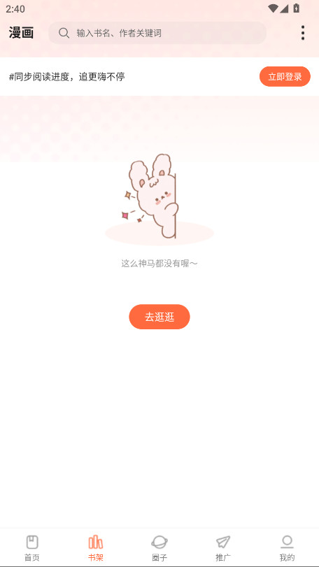 漫天空漫画最新版