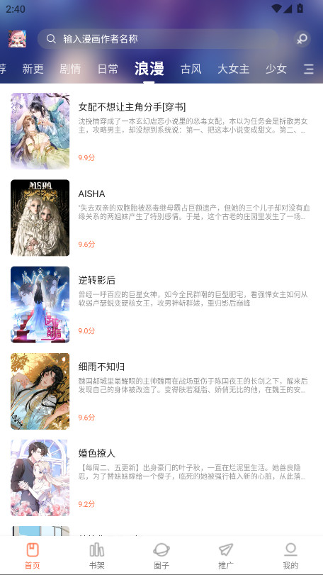 漫天空漫画最新版