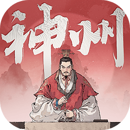 三国望神州官网版