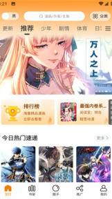 酷漫熊去广告版(2)