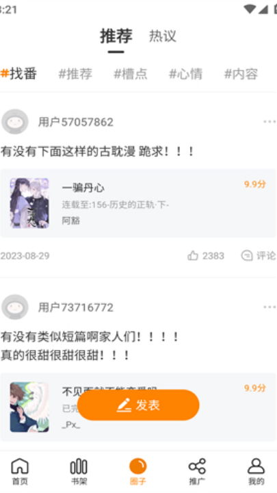 酷漫熊去广告版(3)