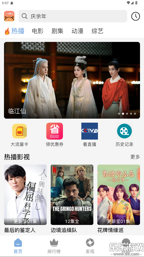 北川影视去广告版