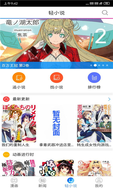 漫画之家官网版(2)