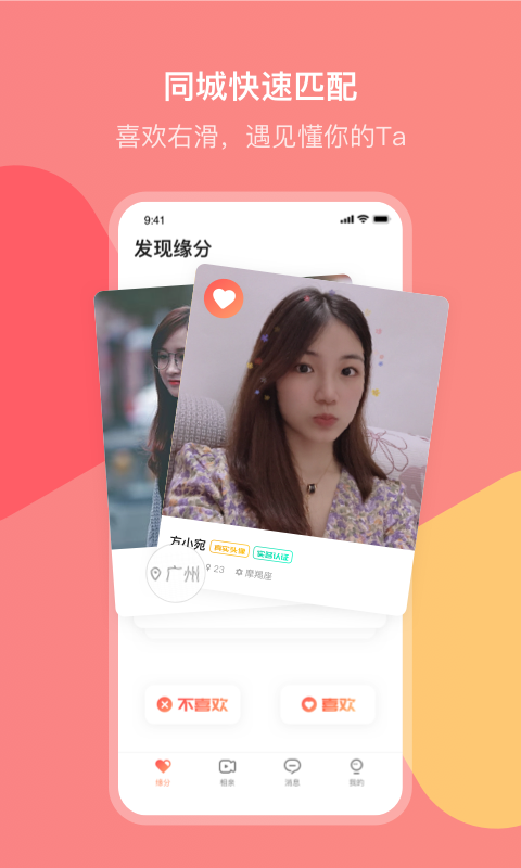 欢聊app免费聊天图1
