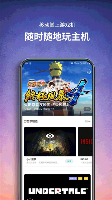 饺子云游戏官网版(1)