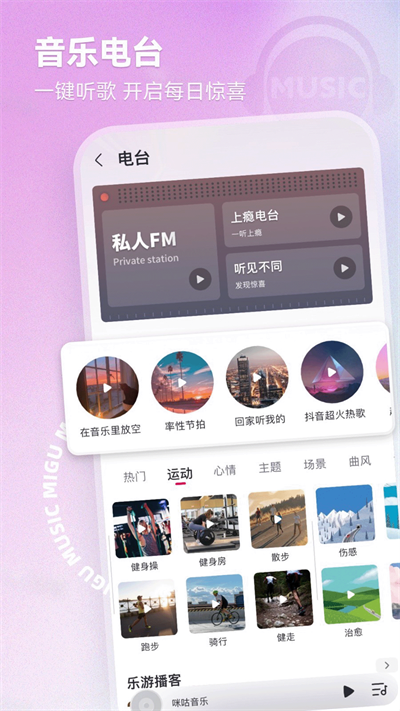 咪咕音乐官网版(5)