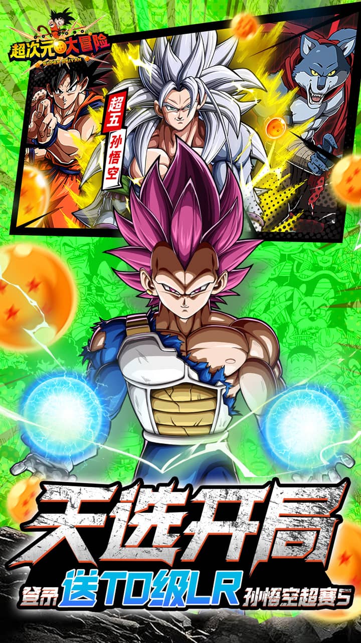 超次元大冒险手机版(2)