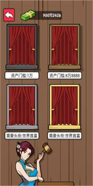 咸鱼翻身之路免广告版图2