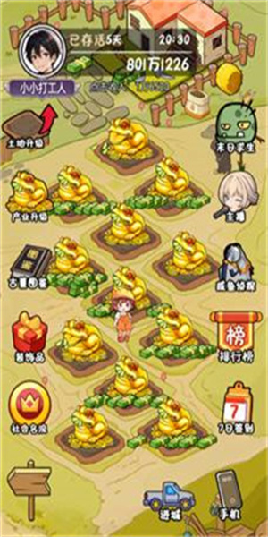 咸鱼翻身之路免广告版图3