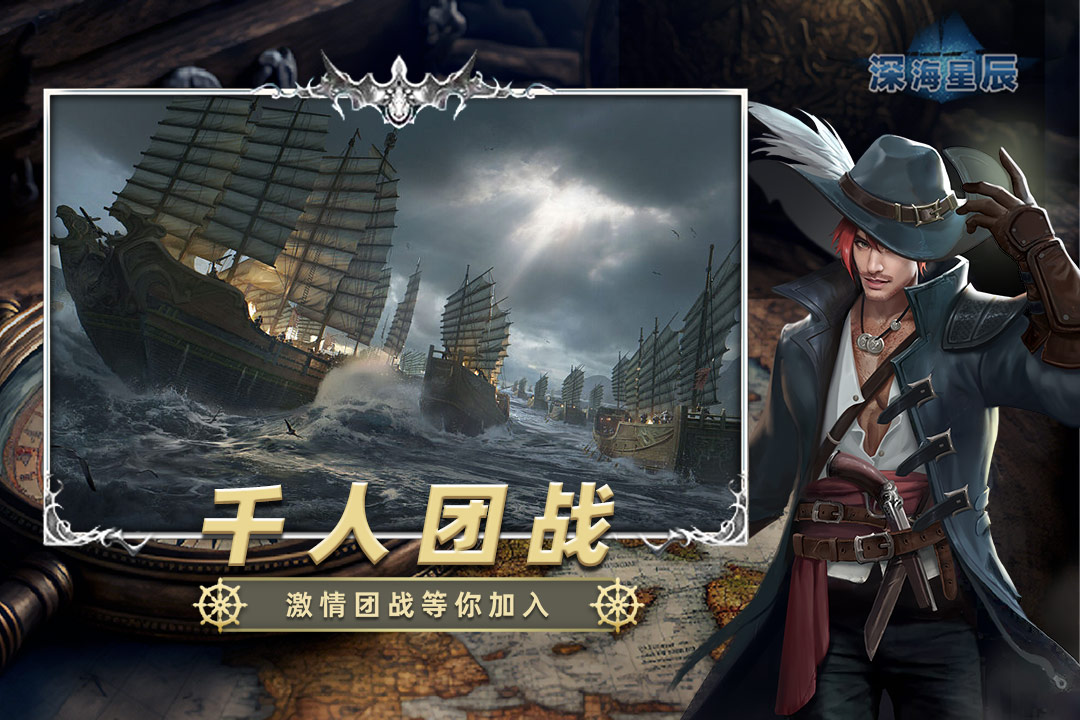 深海星辰手机版(2)