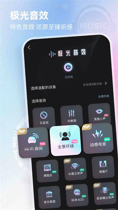咪咕音乐官网版(2)