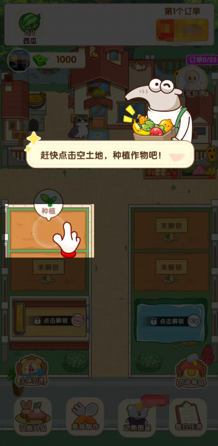 童年小院红包版官方正版(3)