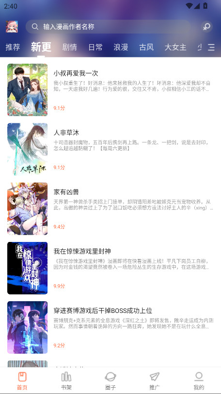 漫天空漫画最新版