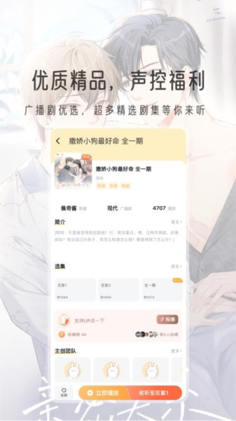 兔U广播剧(2)