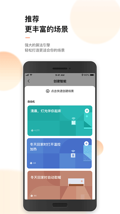 涂鸦智能(1)