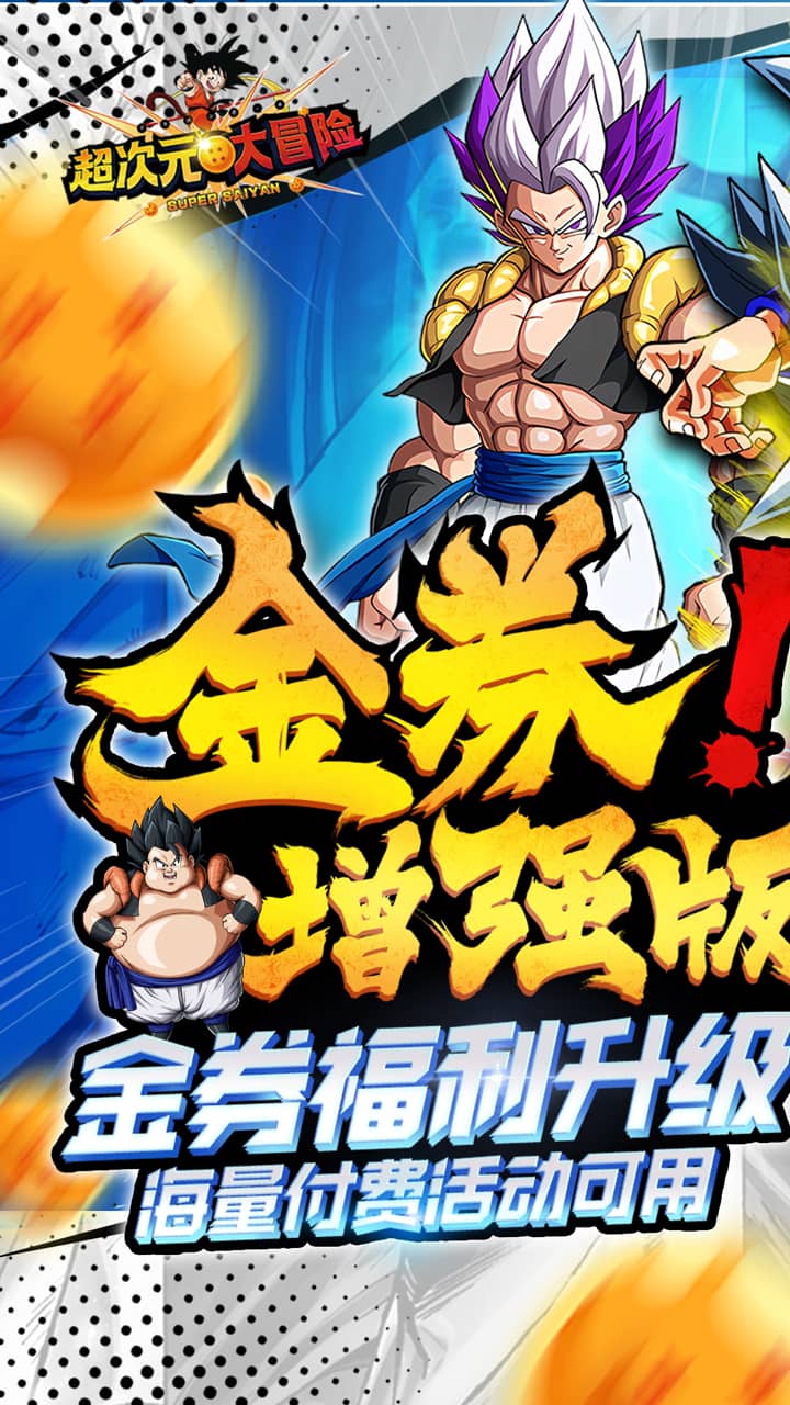 超次元大冒险手机版(1)