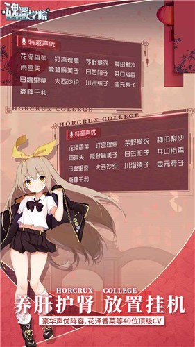 魂器学院官网版截图2