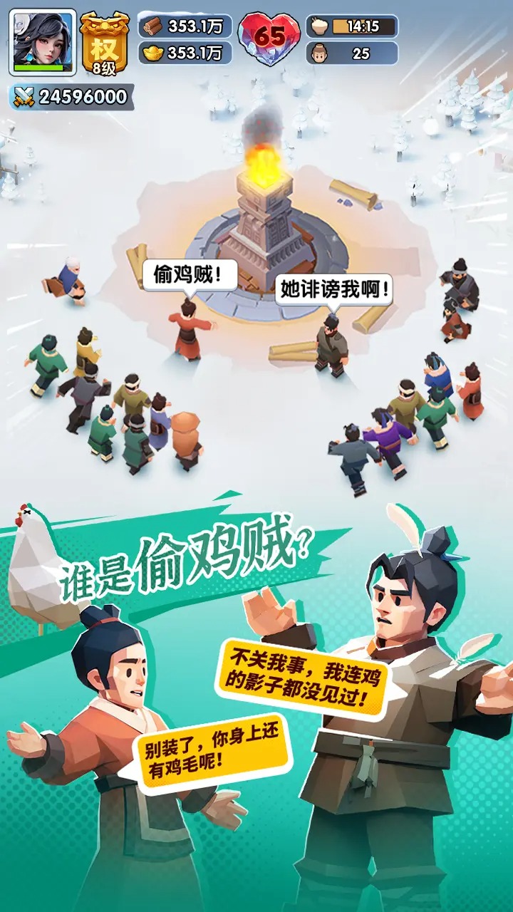 三国冰河时代官网版(2)