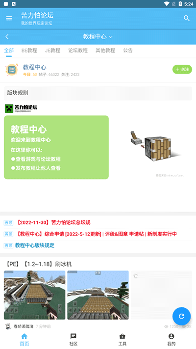 苦力怕论坛国际服图1