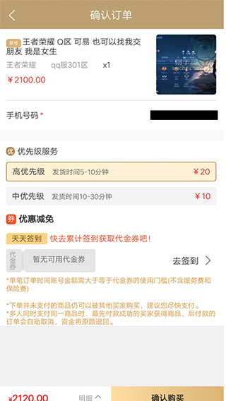 易手游官网版手机版图2
