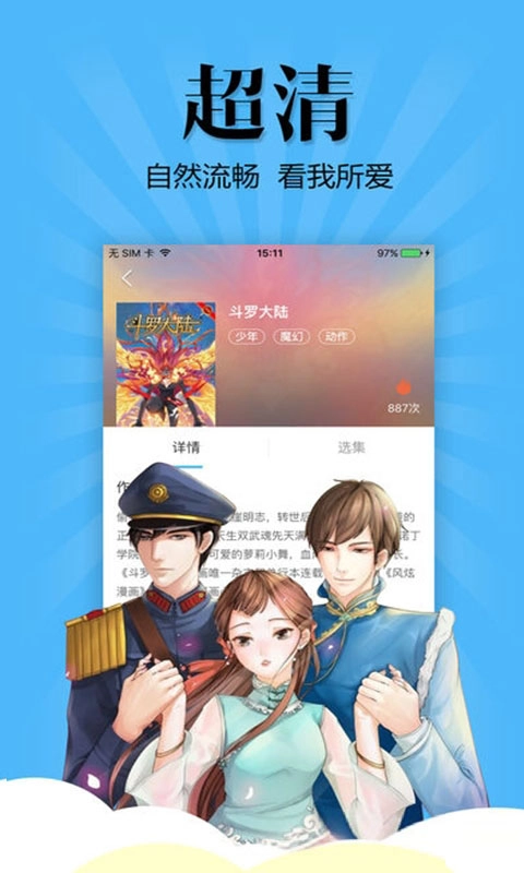 扑飞漫画免费阅读官网版图1